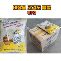 미장용 고강도 몰탈(2kg*1포)