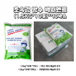 초급결 방수 백시멘트 (1.5kg*10포)*70박스